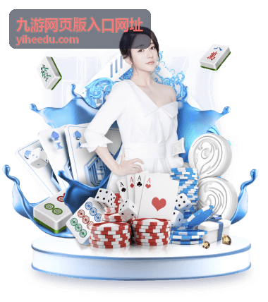 九游网页版入口网址攻略资讯阅读界面展示